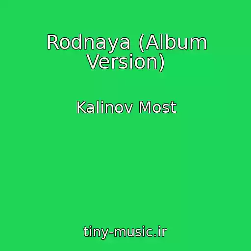 کاور آهنگ Rodnaya (Album Version) از Kalinov Most
