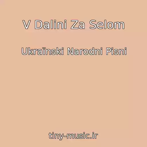 کاور آهنگ V Dalinі Za Selom از Ukraїnskі Narodnі Pіsnі