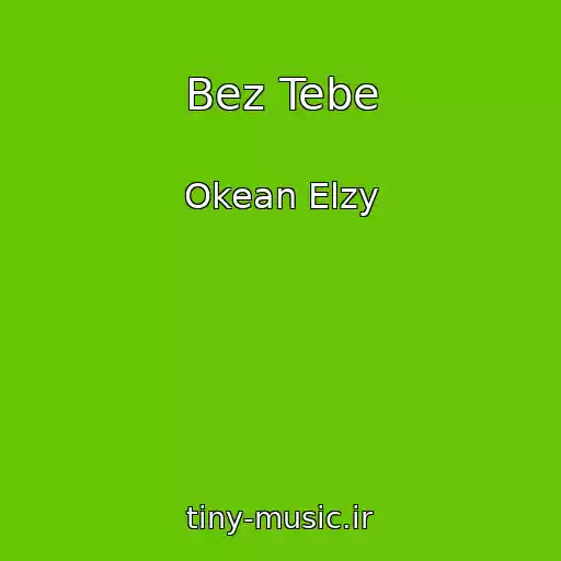 کاور آهنگ Bez Tebe از Okean Elzy