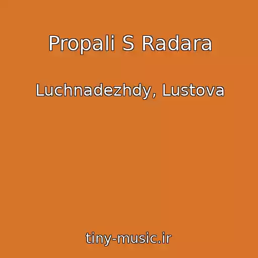 کاور آهنگ Propali S Radara از Luchnadezhdy, Lustova