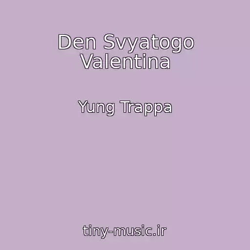 کاور آهنگ Den Svyatogo Valentina از Yung Trappa