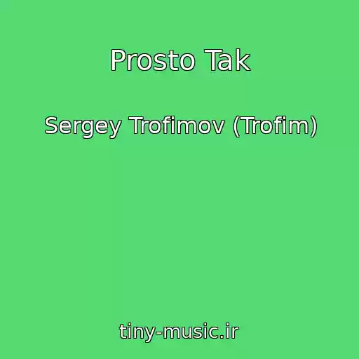 کاور آهنگ Prosto Tak از Sergey Trofimov (Trofim)