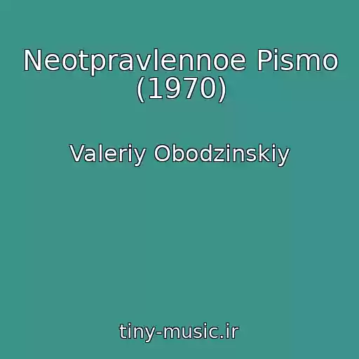 کاور آهنگ Neotpravlennoe Pismo (1970) از Valeriy Obodzinskiy