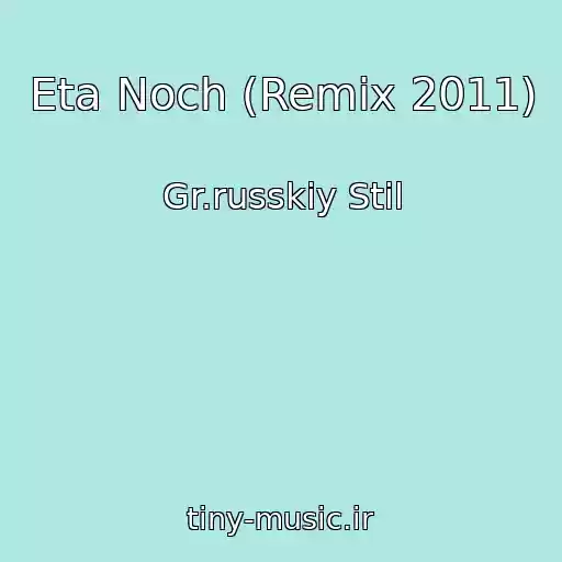 کاور آهنگ Eta Noch (Remix 2011) از Gr.russkiy Stil