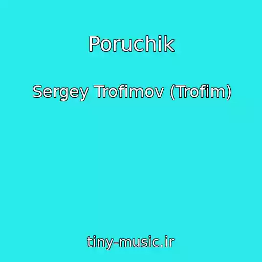کاور آهنگ Poruchik از Sergey Trofimov (Trofim)