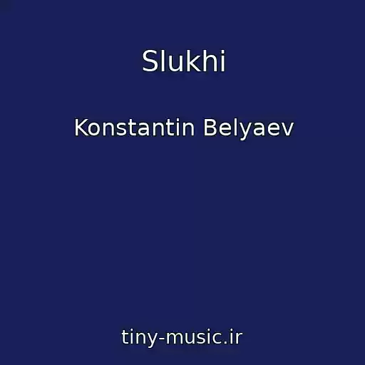 کاور آهنگ Slukhi از Konstantin Belyaev