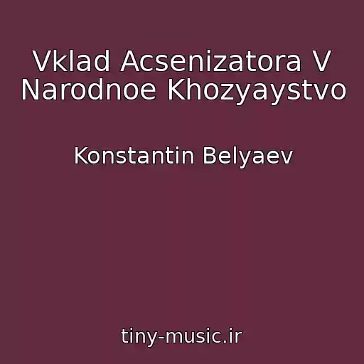 کاور آهنگ Vklad Acsenizatora V Narodnoe Khozyaystvo از Konstantin Belyaev