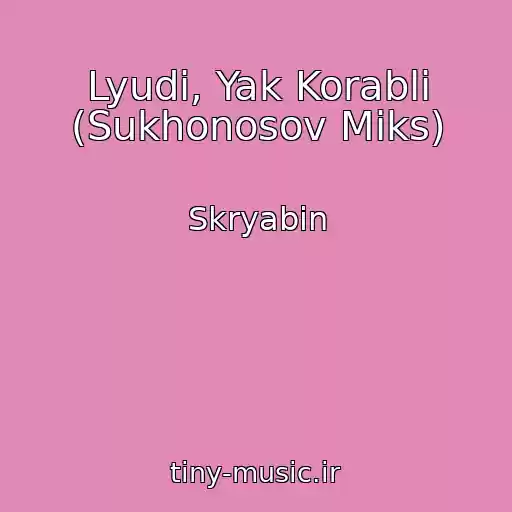 کاور آهنگ Lyudi, Yak Korablі (Sukhonosov Mіks) از Skryabin
