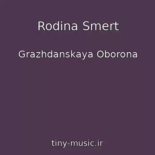 کاور آهنگ Rodina Smert از Grazhdanskaya Oborona