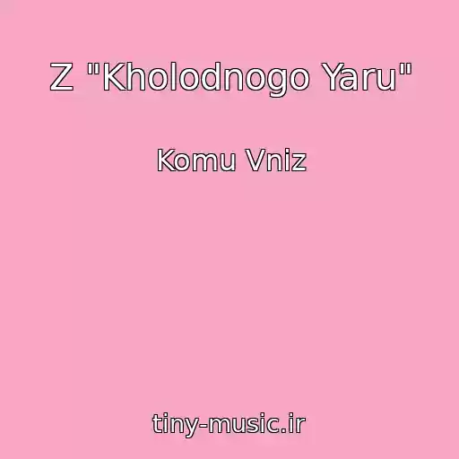 کاور آهنگ Z "Kholodnogo Yaru" از Komu Vniz