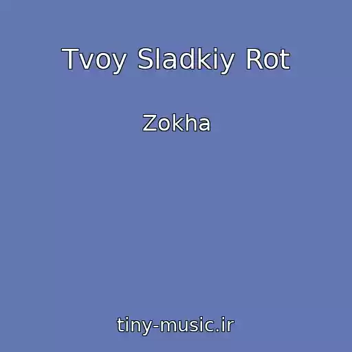 کاور آهنگ Tvoy Sladkiy Rot از Zokha