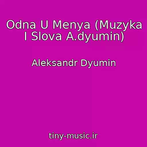 کاور آهنگ Odna U Menya (Muzyka I Slova A.dyumin) از Aleksandr Dyumin