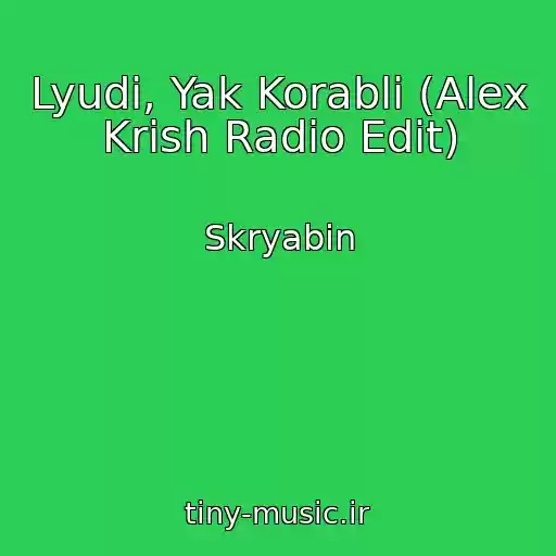 کاور آهنگ Lyudi, Yak Korablі (Alex Krish Radio Edit) از Skryabin