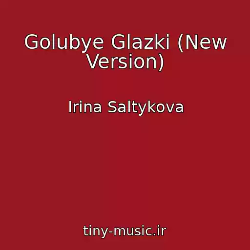 کاور آهنگ Golubye Glazki (New Version) از Irina Saltykova