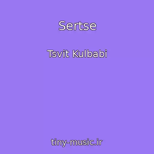 کاور آهنگ Sertse از Tsvіt Kulbabi