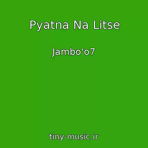 کاور آهنگ Pyatna Na Litse از Jambo'o7