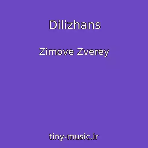 کاور آهنگ Dilizhans از Zimove Zverey