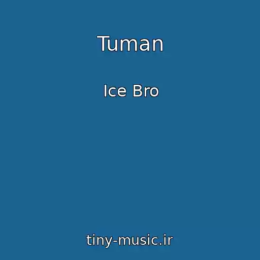 کاور آهنگ Tuman از Ice Bro