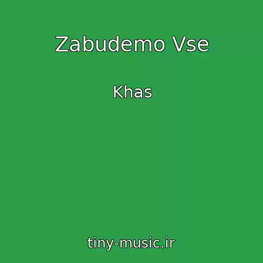 کاور آهنگ Zabudemo Vse از Khas