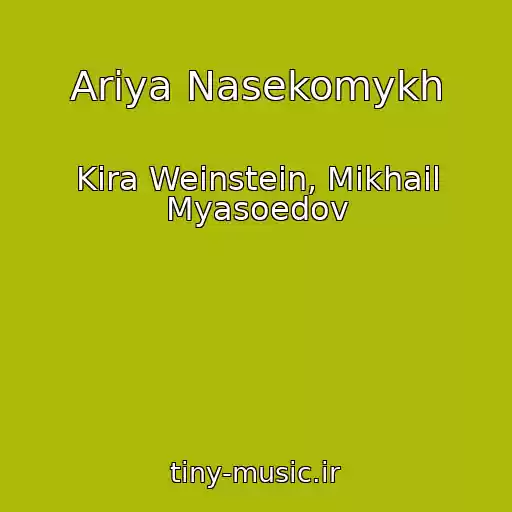 کاور آهنگ Ariya Nasekomykh از Kira Weinstein, Mikhail Myasoedov
