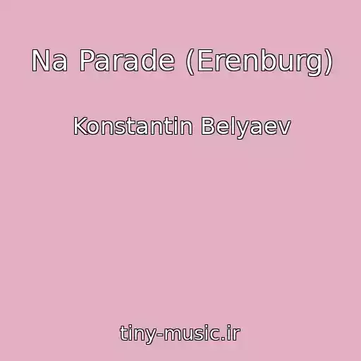 کاور آهنگ Na Parade (Erenburg) از Konstantin Belyaev