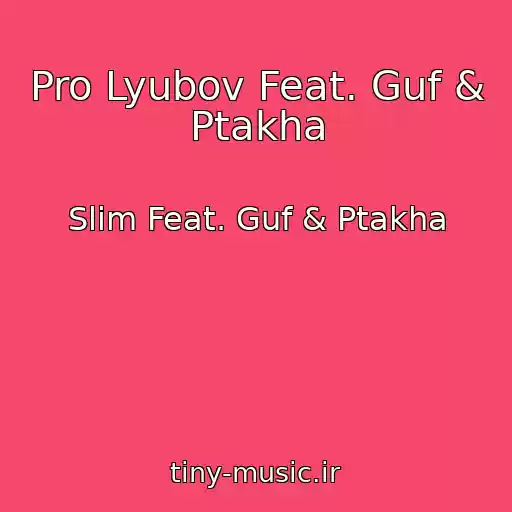 کاور آهنگ Pro Lyubov Feat. Guf & Ptakha از Slim Feat. Guf & Ptakha