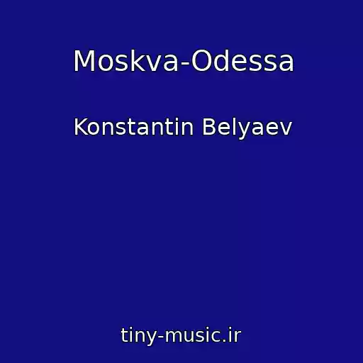 کاور آهنگ Moskva-Odessa از Konstantin Belyaev