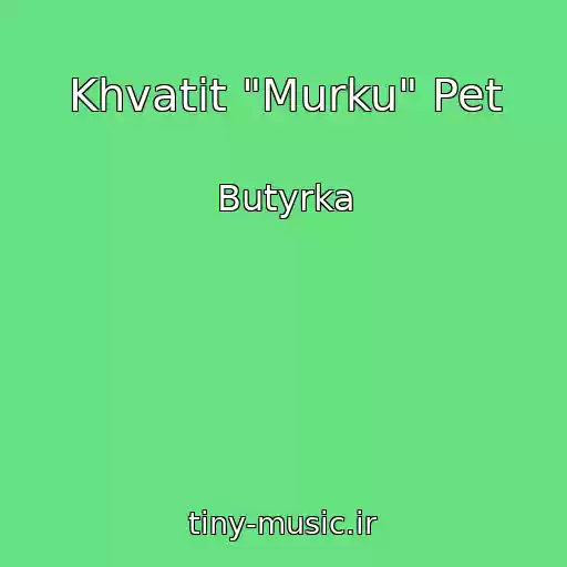 کاور آهنگ Khvatit "Murku" Pet از Butyrka