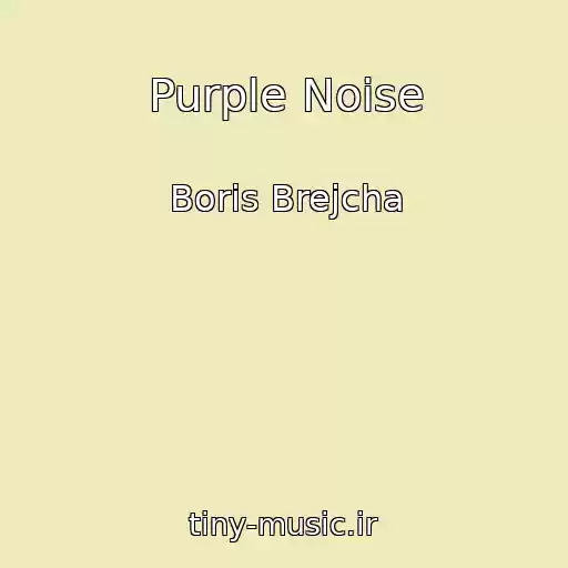 کاور آهنگ Purple Noise از Boris Brejcha