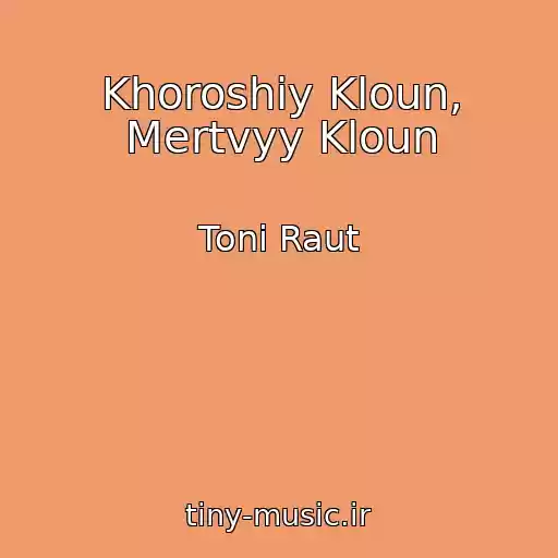 کاور آهنگ Khoroshiy Kloun, Mertvyy Kloun از Toni Raut