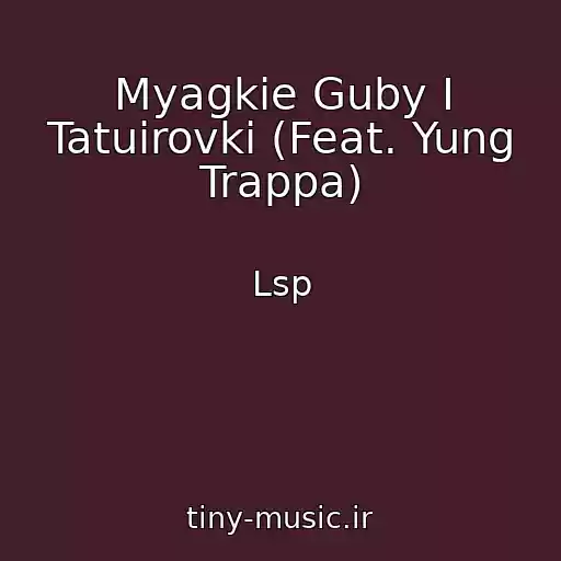 کاور آهنگ Myagkie Guby I Tatuirovki (Feat. Yung Trappa) از Lsp