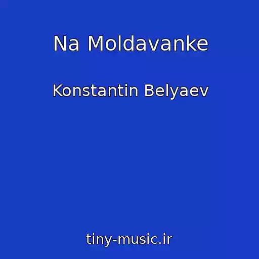 کاور آهنگ Na Moldavanke از Konstantin Belyaev