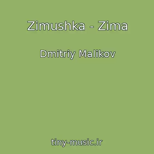 کاور آهنگ Zimushka - Zima از Dmitriy Malikov