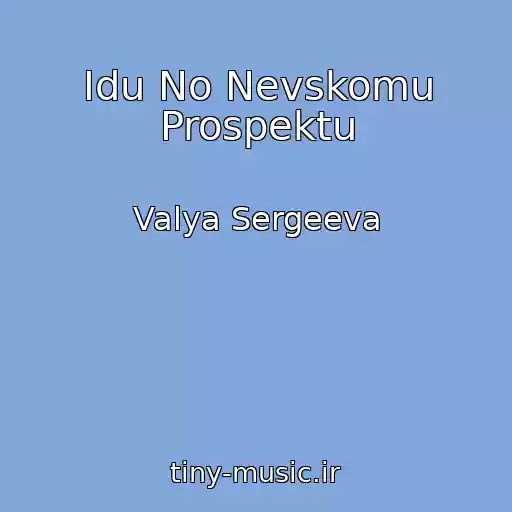 کاور آهنگ Idu No Nevskomu Prospektu از Valya Sergeeva