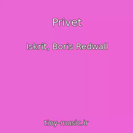 کاور آهنگ Privet از Iskrit, Boris Redwall