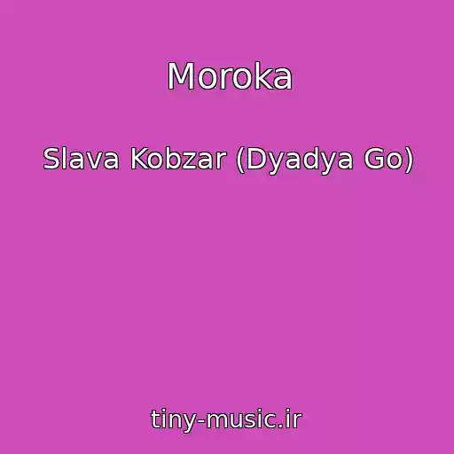 کاور آهنگ Moroka از Slava Kobzar (Dyadya Go)