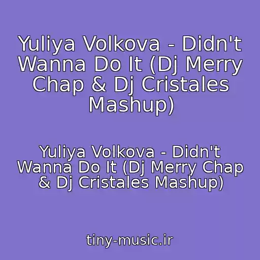 کاور آهنگ Yuliya Volkova - Didn't Wanna Do It (Dj Merry Chap & Dj Cristales Mashup) از Yuliya Volkova - Didn't Wanna Do It (Dj Merry Chap & Dj Cristales Mashup)