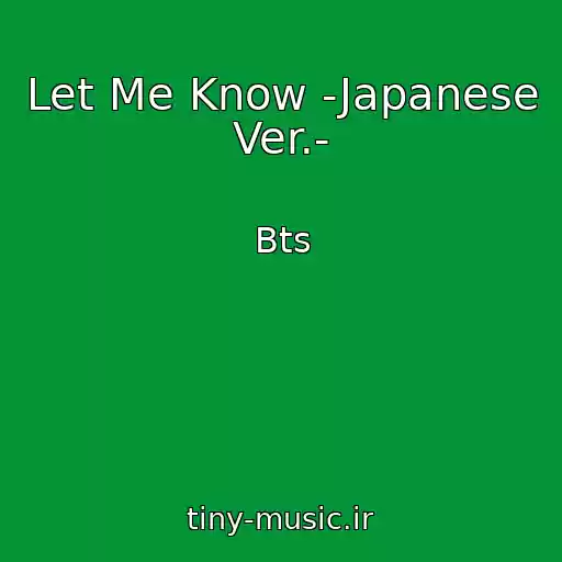 کاور آهنگ Let Me Know -Japanese Ver.- از Bts