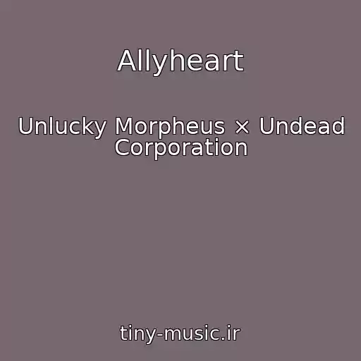 کاور آهنگ Allyheart از Unlucky Morpheus × Undead Corporation