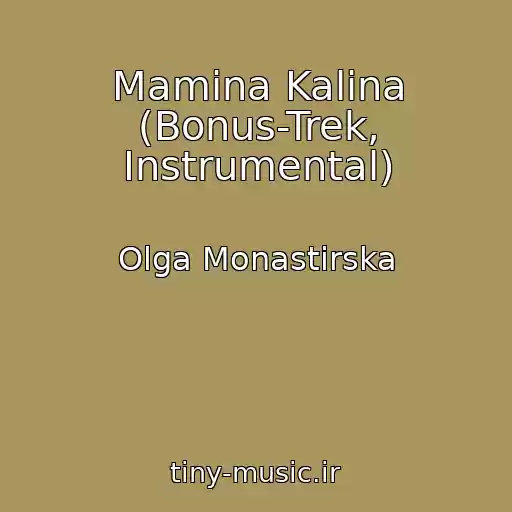 کاور آهنگ Mamina Kalina (Bonus-Trek, Іnstrumental) از Olga Monastirska