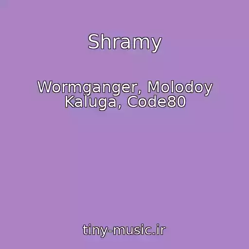 کاور آهنگ Shramy از Wormganger, Molodoy Kaluga, Code80
