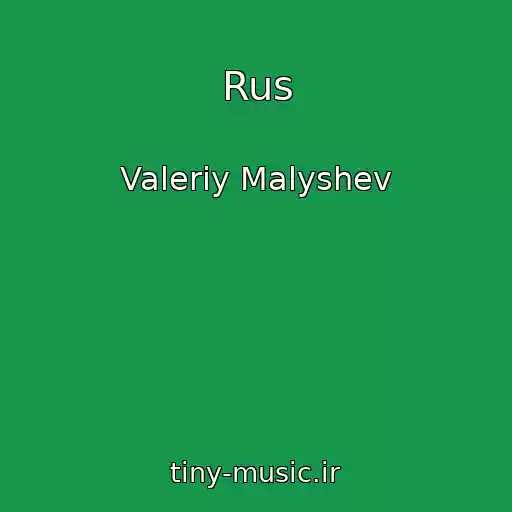 کاور آهنگ Rus از Valeriy Malyshev
