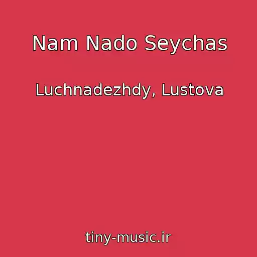 کاور آهنگ Nam Nado Seychas از Luchnadezhdy, Lustova