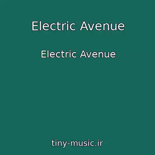 کاور آهنگ Electric Avenue از Electric Avenue