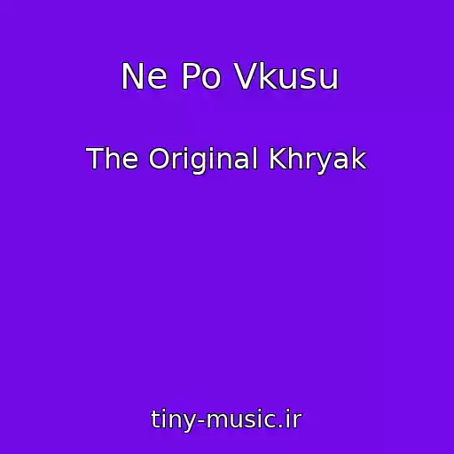 کاور آهنگ Ne Po Vkusu از The Original Khryak
