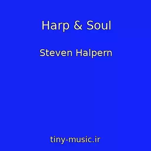 کاور آهنگ Harp & Soul از Steven Halpern
