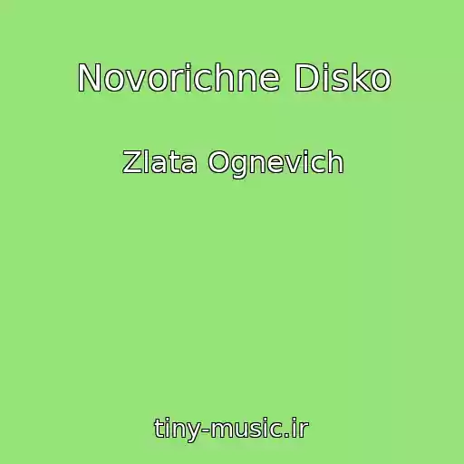 کاور آهنگ Novorіchne Disko از Zlata Ognevich