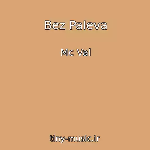 کاور آهنگ Bez Paleva از Mc Val