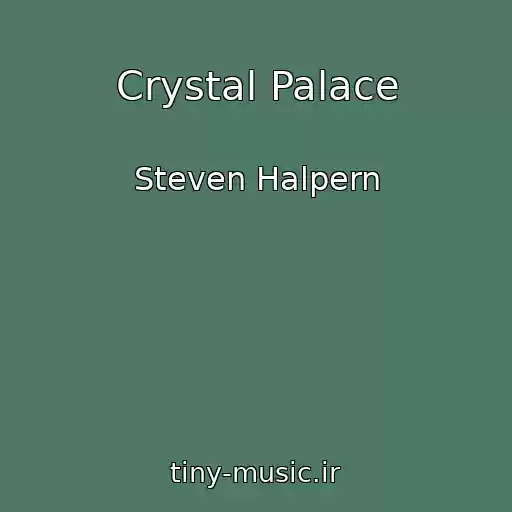 کاور آهنگ Crystal Palace از Steven Halpern