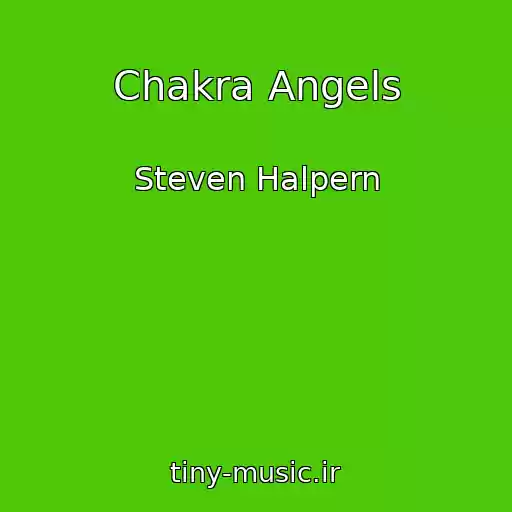 کاور آهنگ Chakra Angels از Steven Halpern